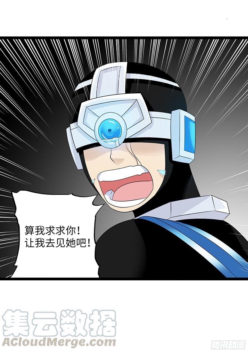 《致幻毁灭者》793 第21页