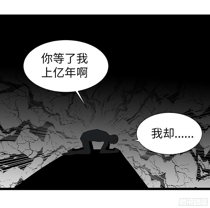 《致幻毁灭者》793 第16页