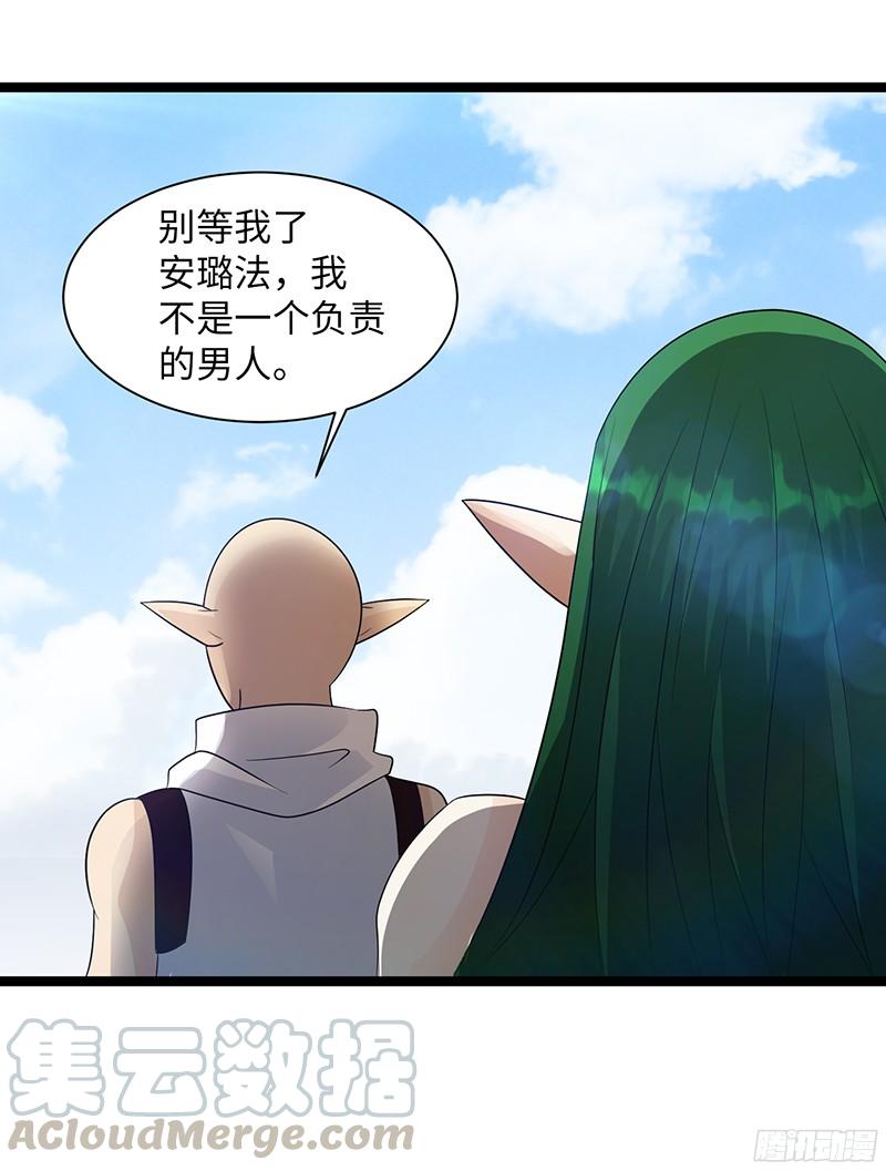 《致幻毁灭者》793 第11页