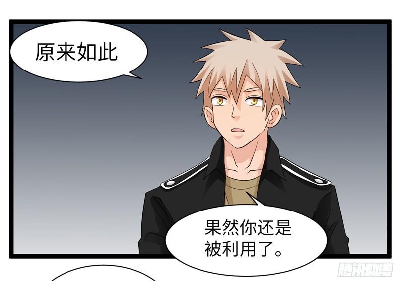 《致幻毁灭者》794 第13页