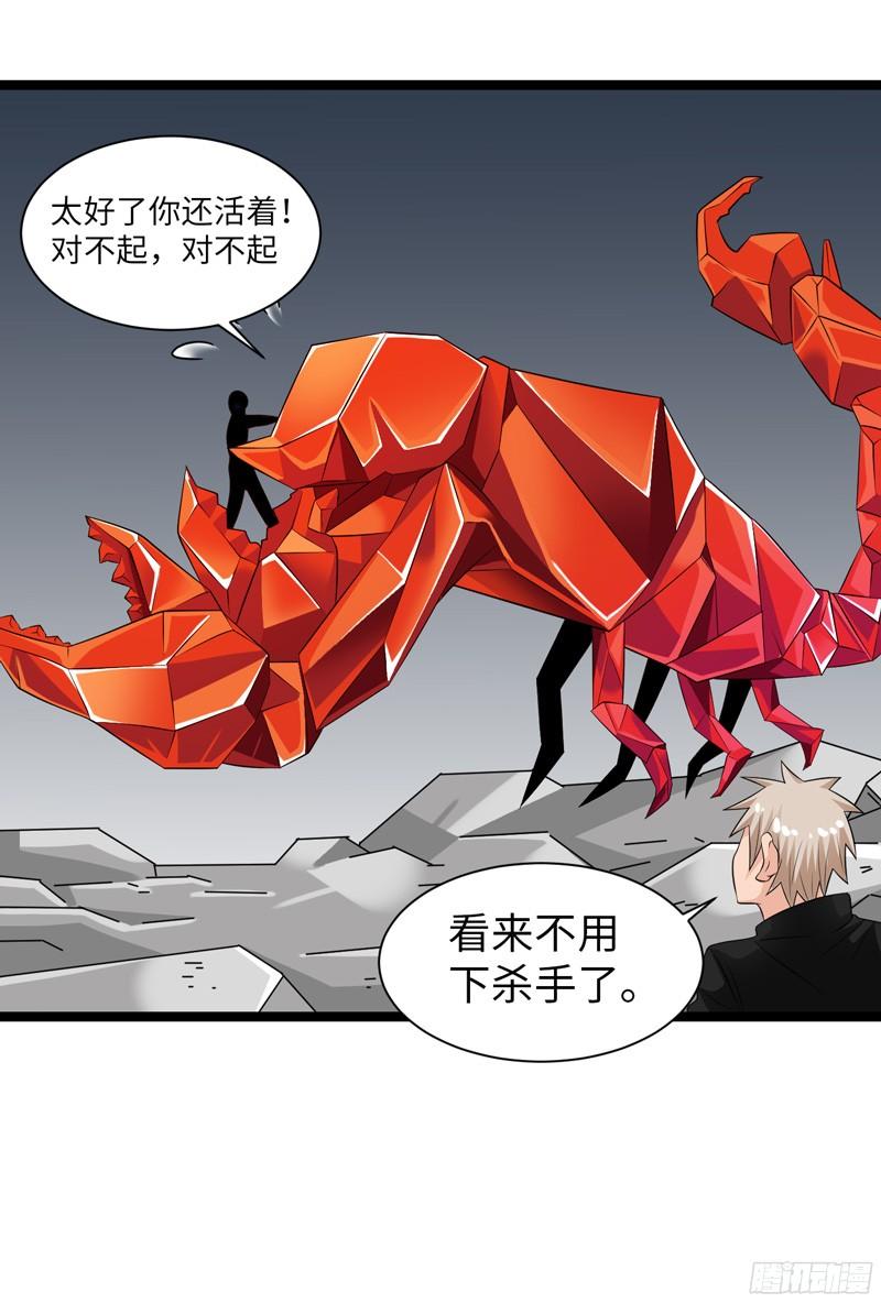 《致幻毁灭者》794 第10页