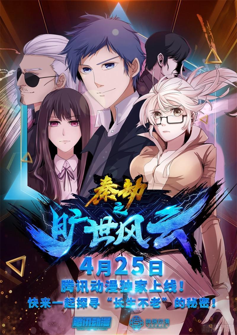 《致幻毁灭者》795 第23页