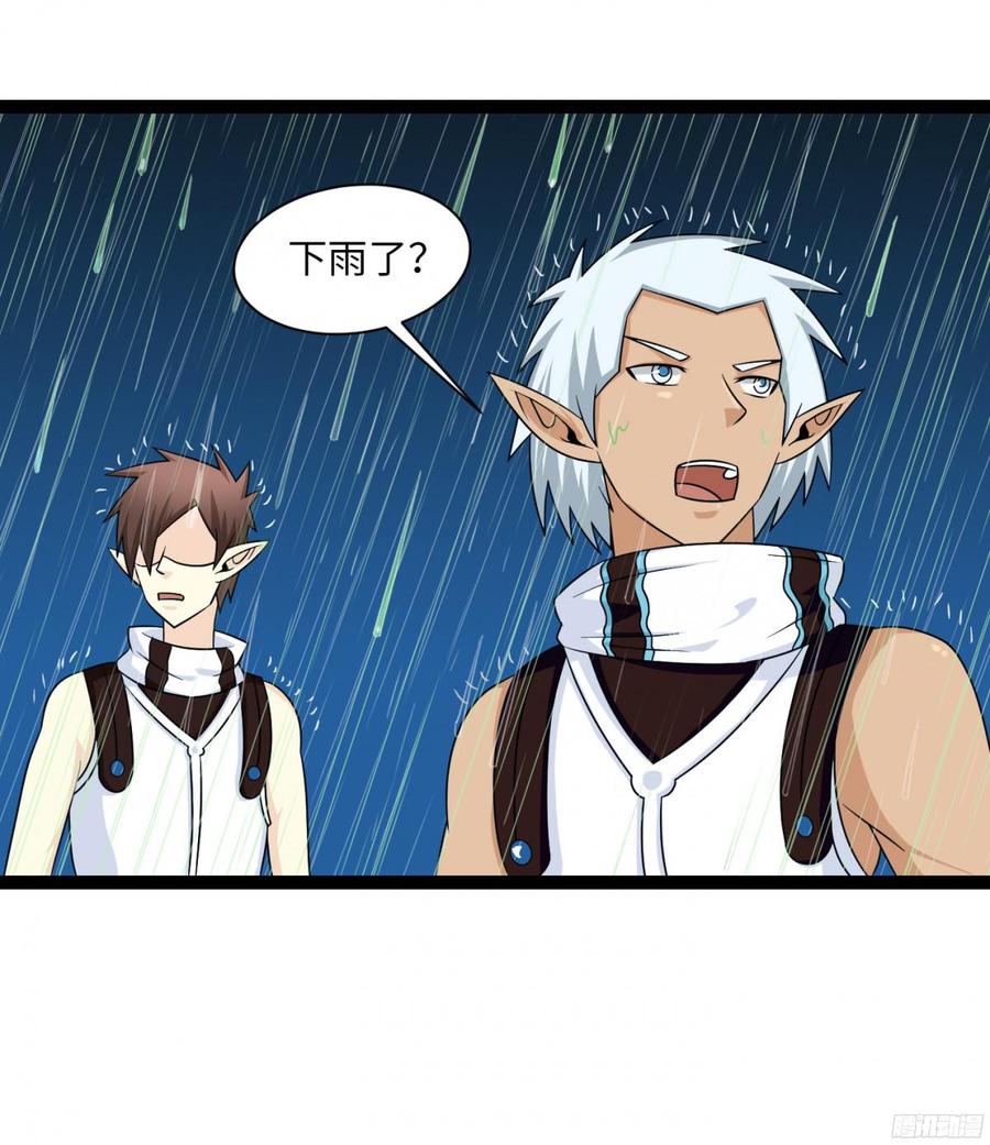 《致幻毁灭者》796 第3页