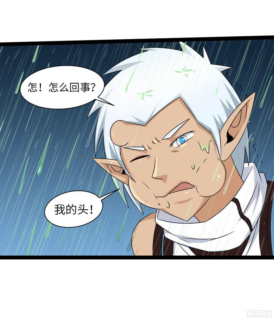 《致幻毁灭者》796 第7页