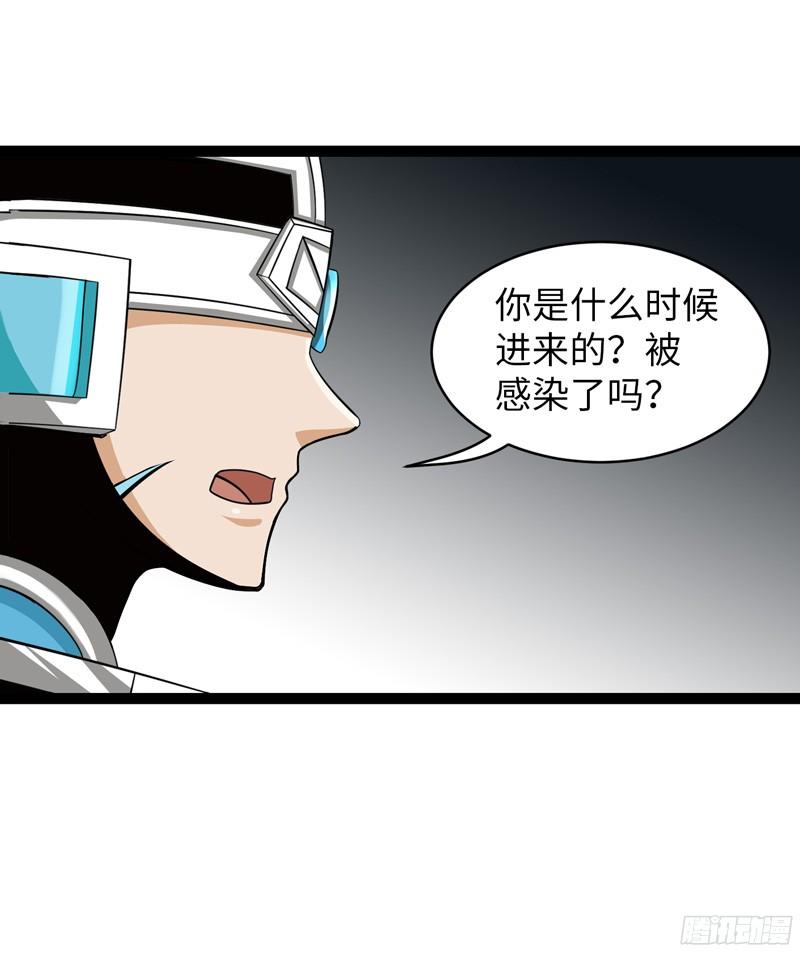 《致幻毁灭者》797 第13页