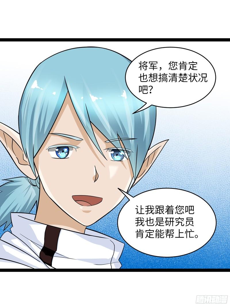《致幻毁灭者》797 第20页