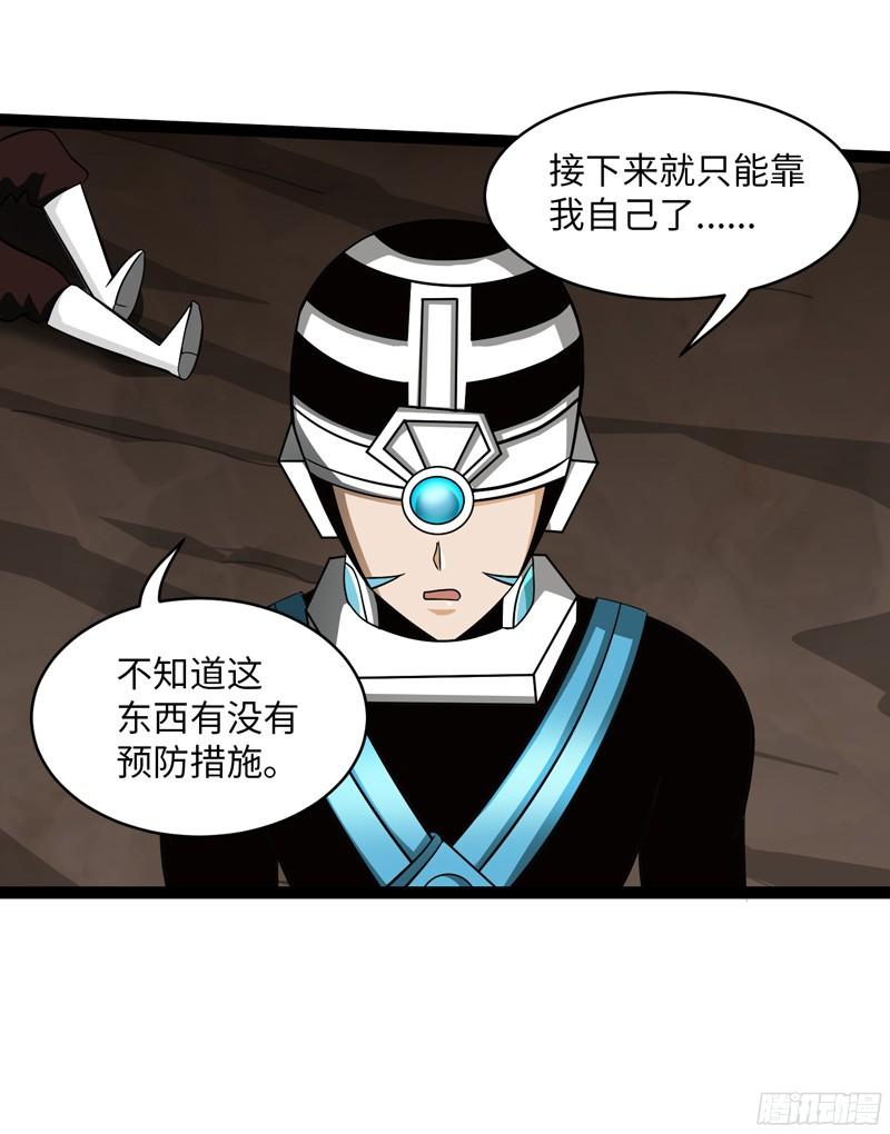 《致幻毁灭者》797 第9页