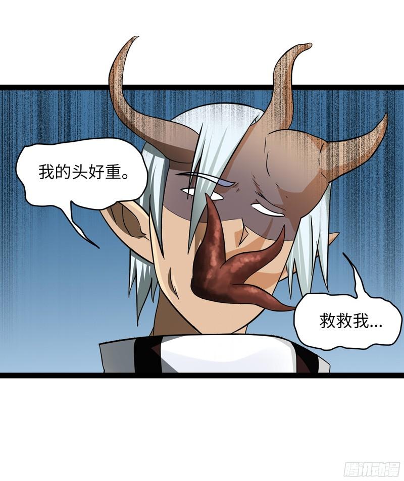 《致幻毁灭者》797 第6页