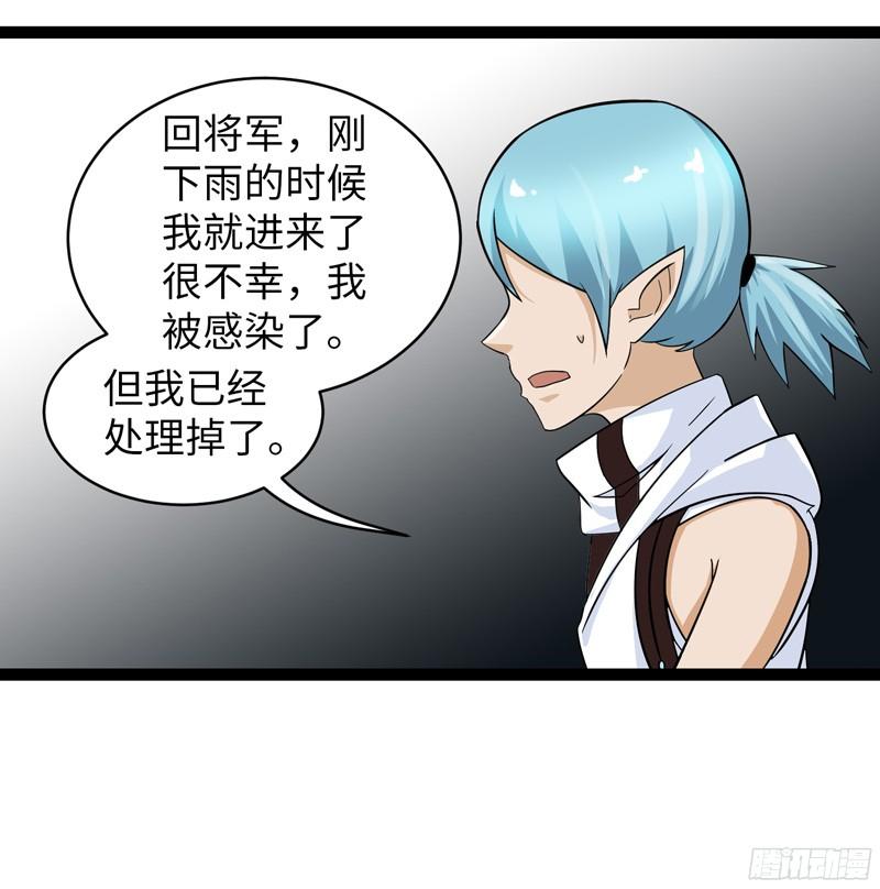 《致幻毁灭者》797 第14页