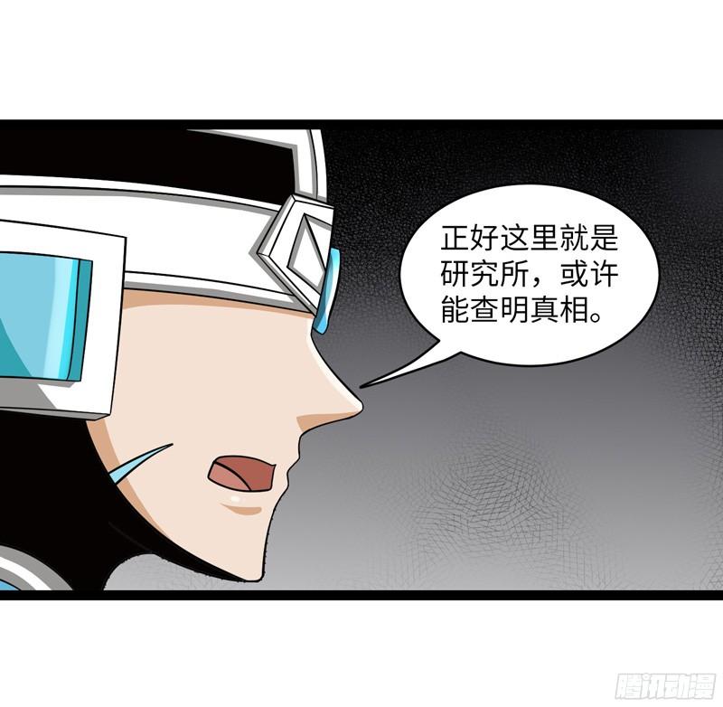 《致幻毁灭者》797 第3页
