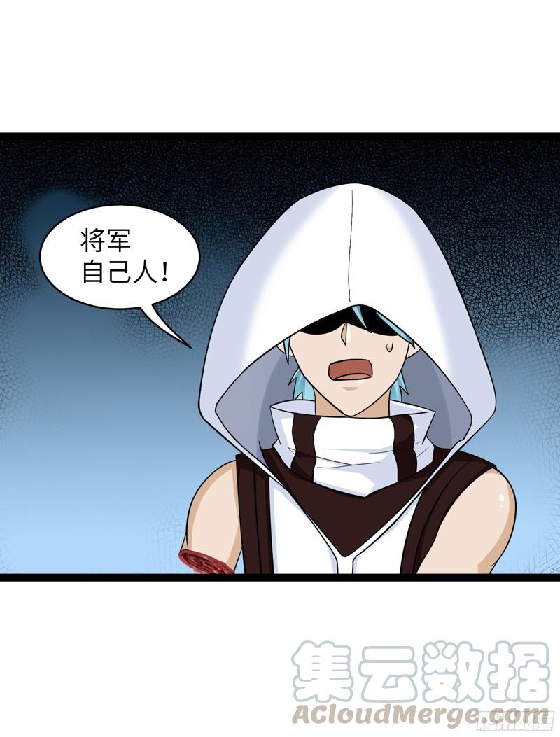 《致幻毁灭者》797 第11页