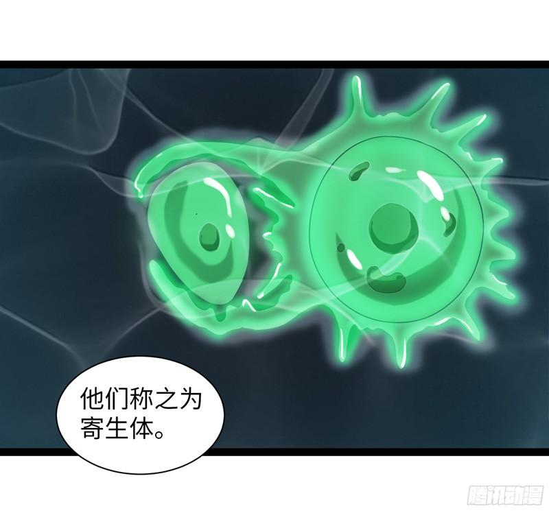 《致幻毁灭者》798 第18页