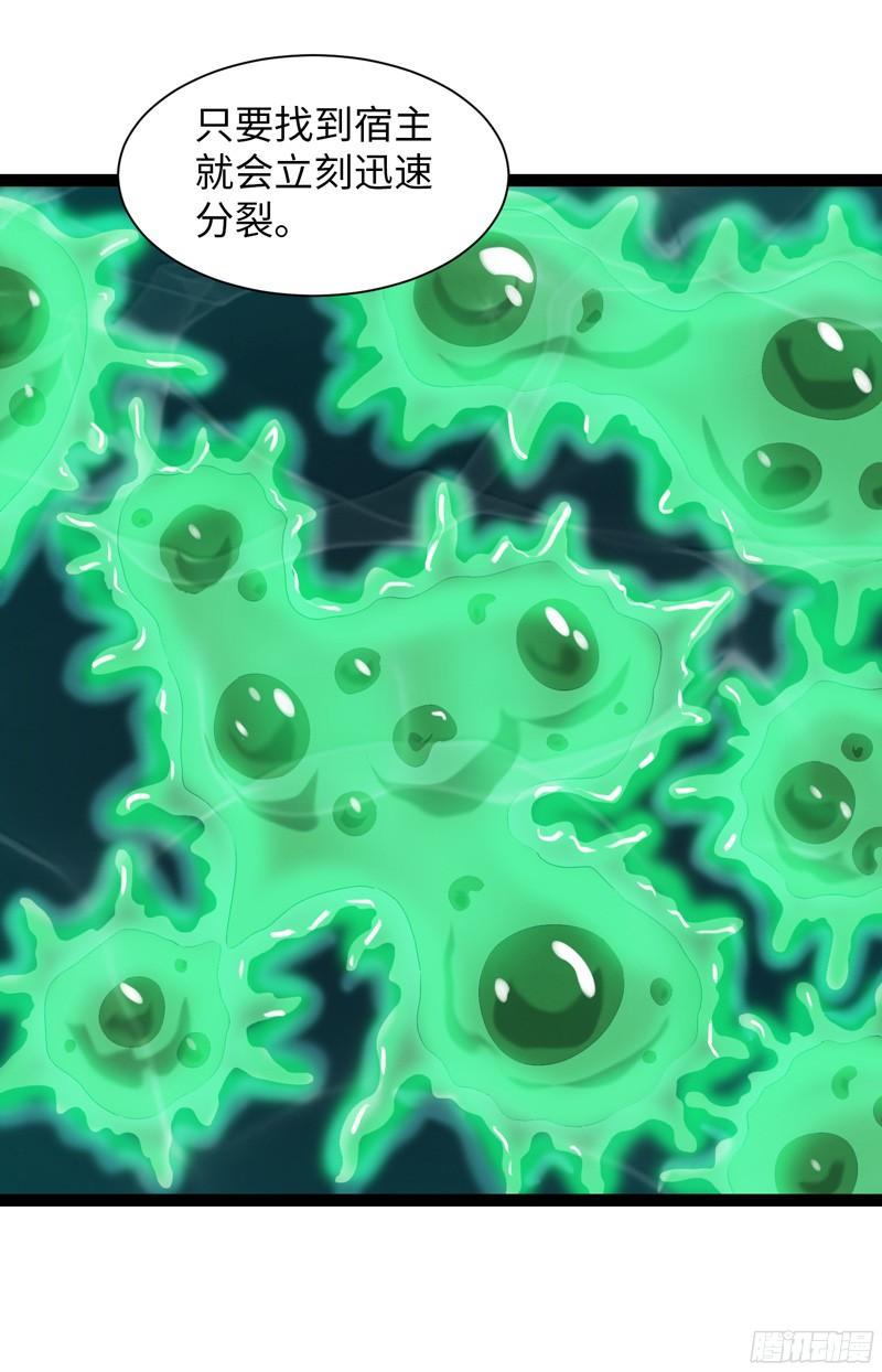 《致幻毁灭者》798 第20页