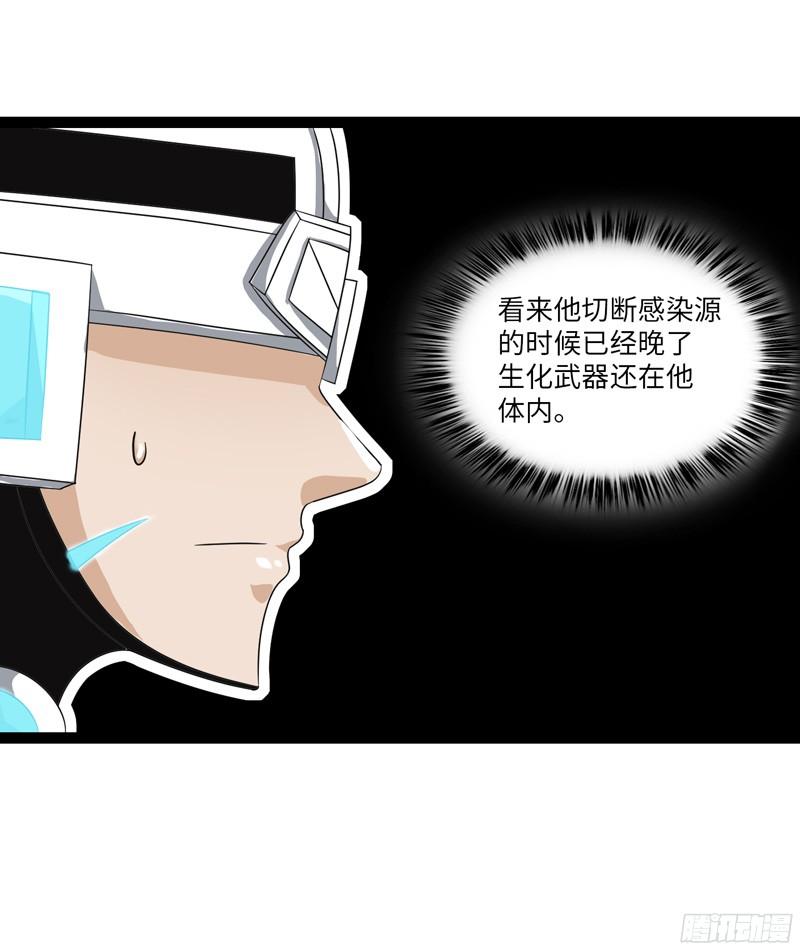 《致幻毁灭者》798 第16页