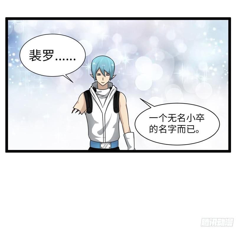 《致幻毁灭者》799 第16页