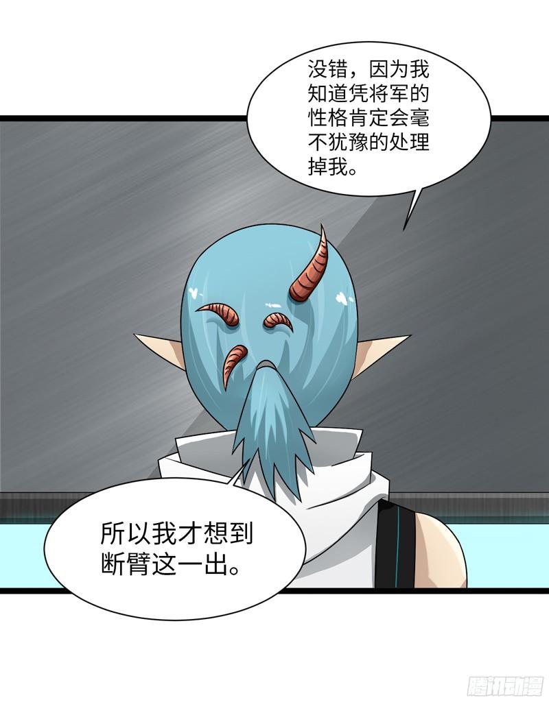 《致幻毁灭者》799 第10页