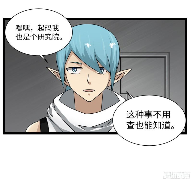《致幻毁灭者》799 第3页