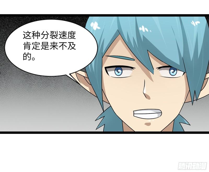 《致幻毁灭者》799 第4页