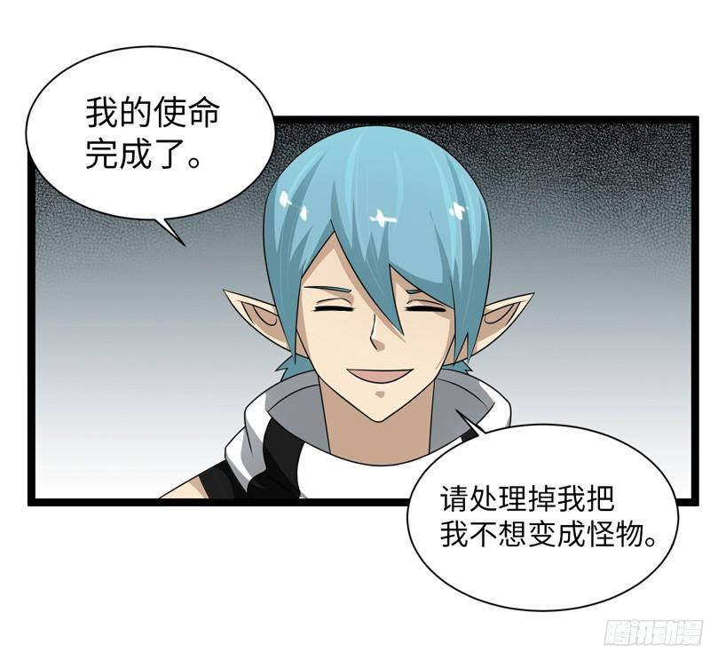 《致幻毁灭者》799 第14页