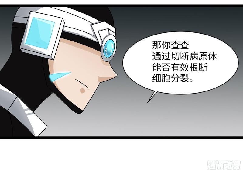 《致幻毁灭者》799 第2页