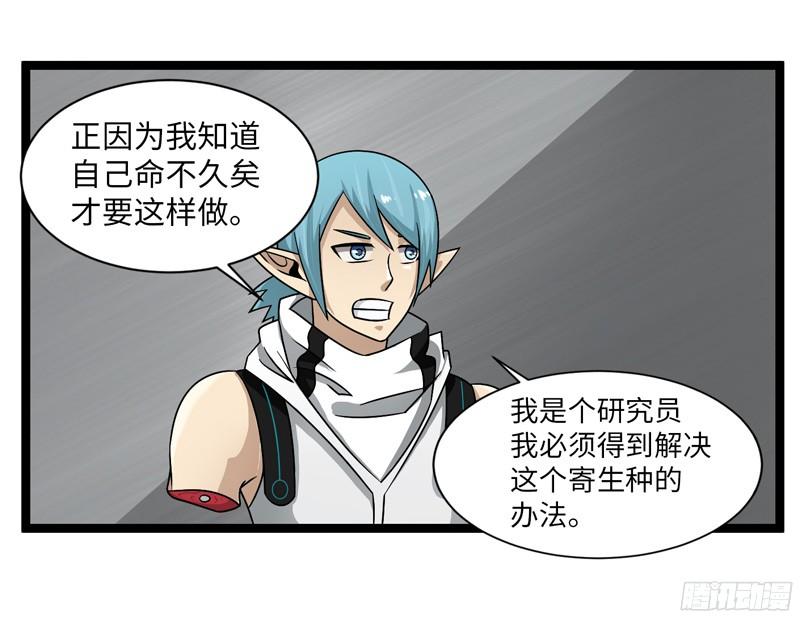 《致幻毁灭者》799 第7页