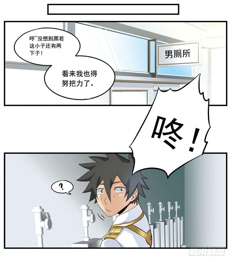 《致幻毁灭者》006 第4页