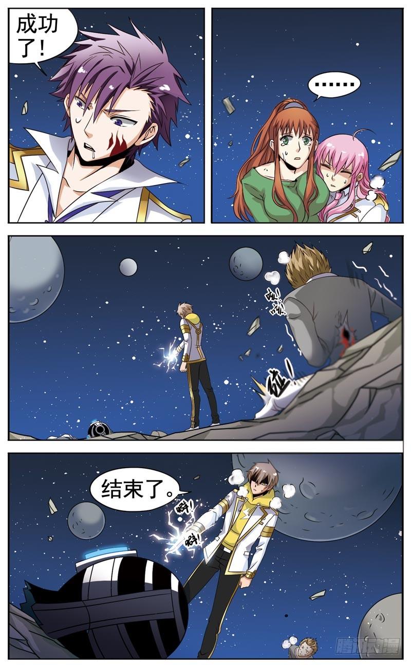 《致幻毁灭者》078 第3页