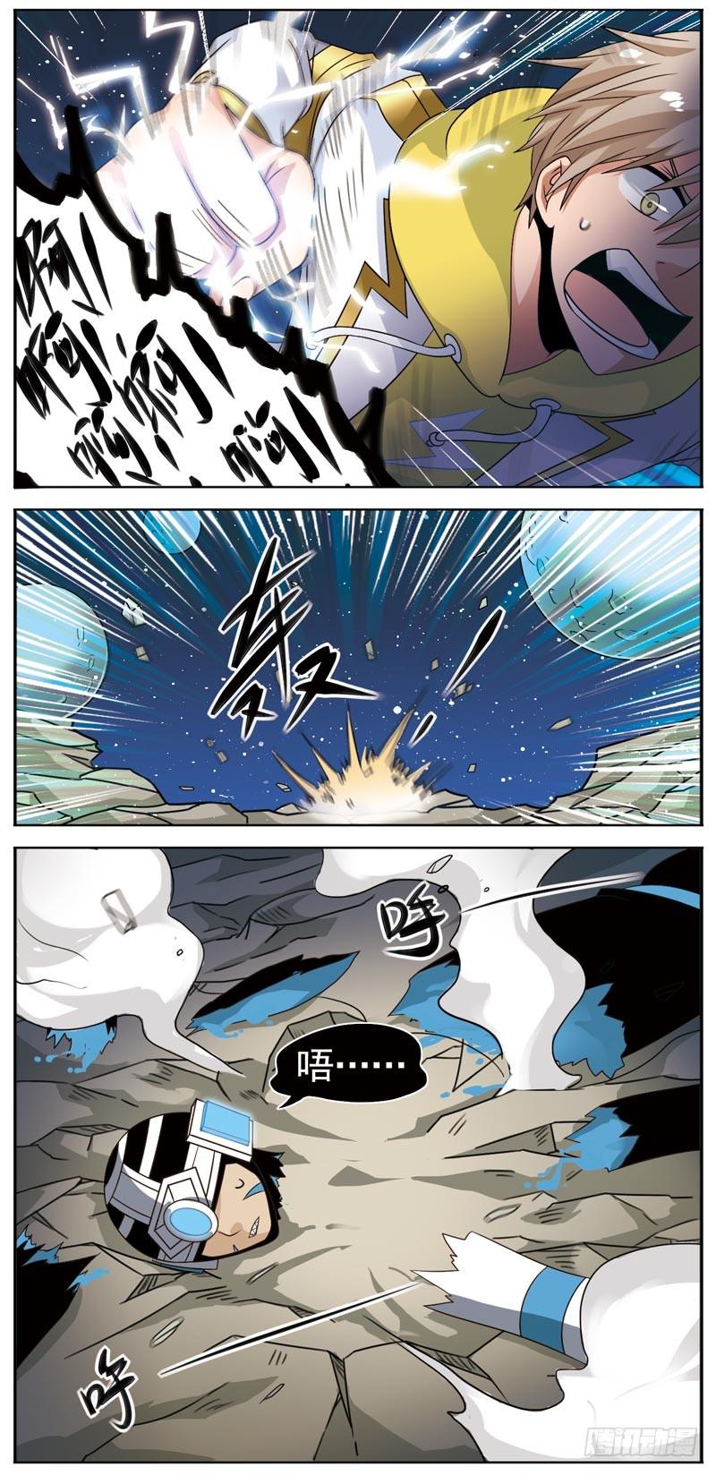 《致幻毁灭者》078 第2页