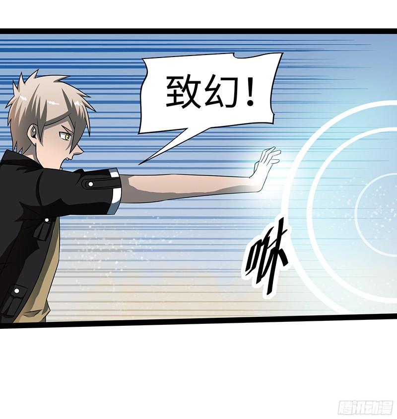 《致幻毁灭者》801 第19页