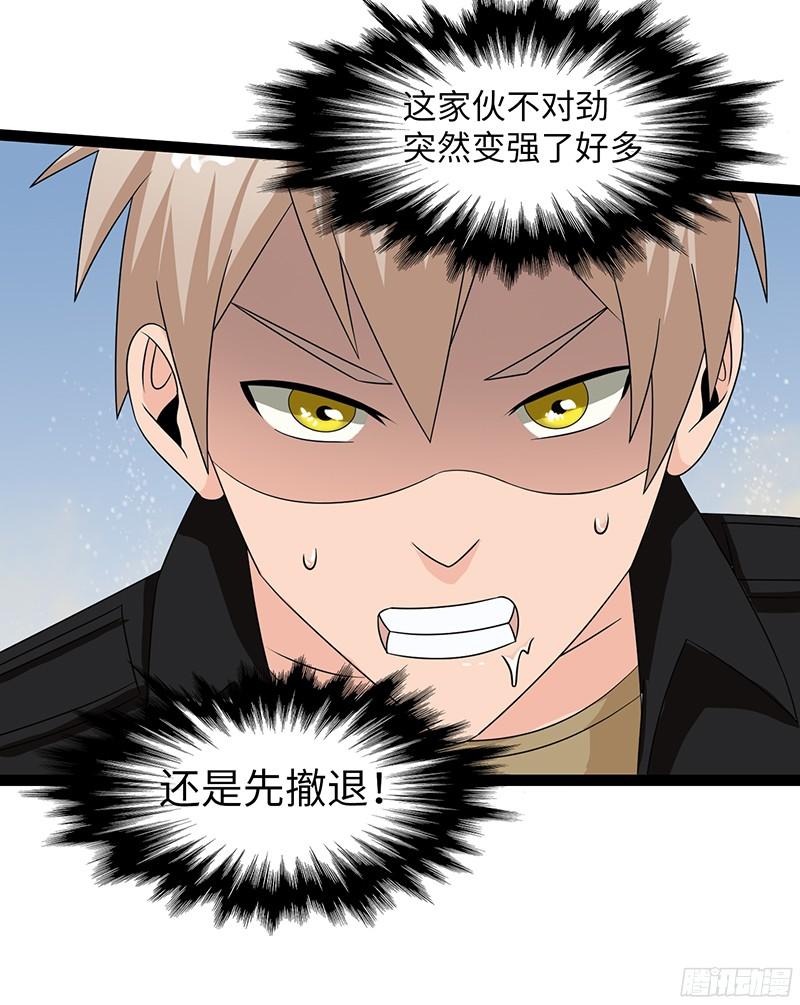 《致幻毁灭者》801 第18页