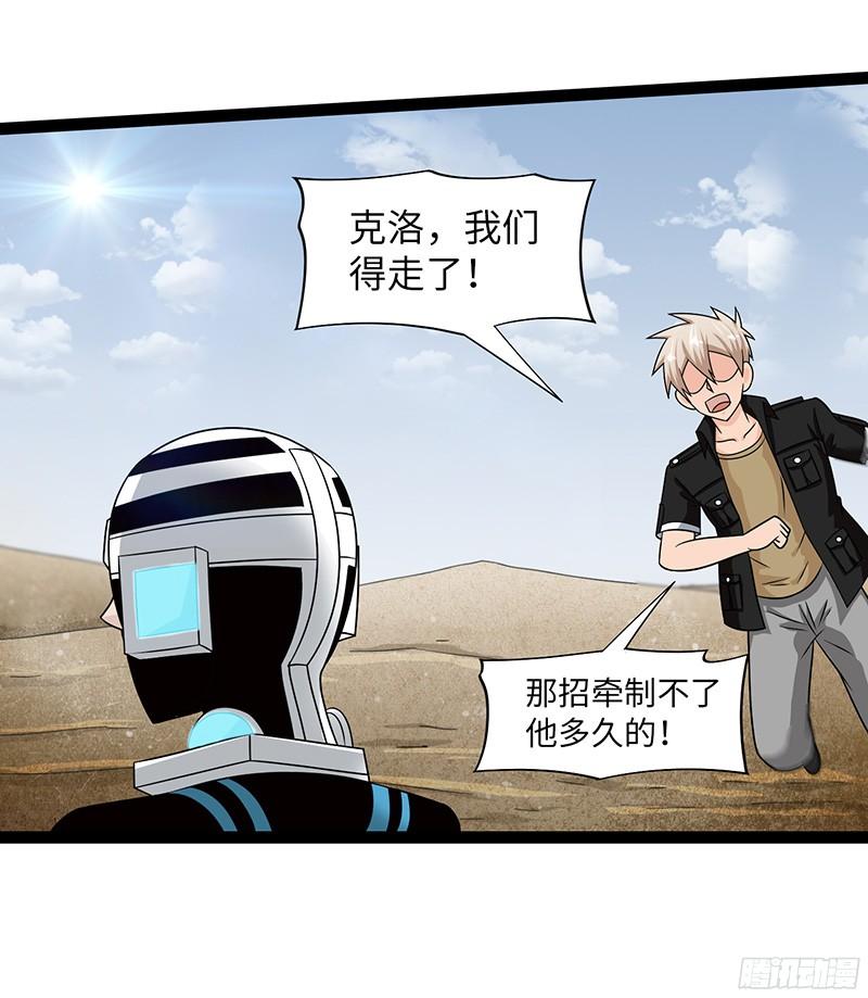 《致幻毁灭者》802 第3页