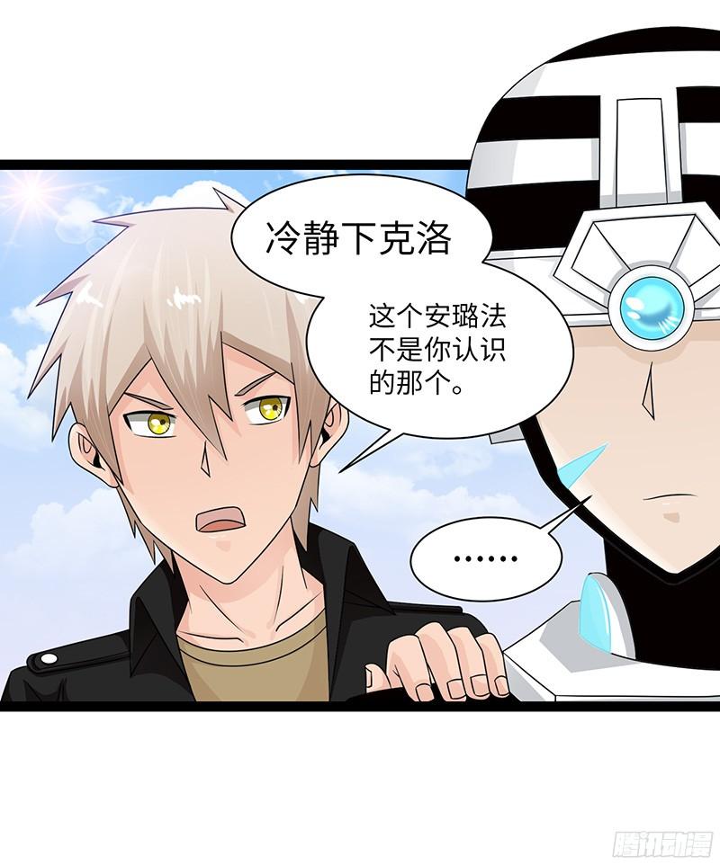 《致幻毁灭者》803 第6页