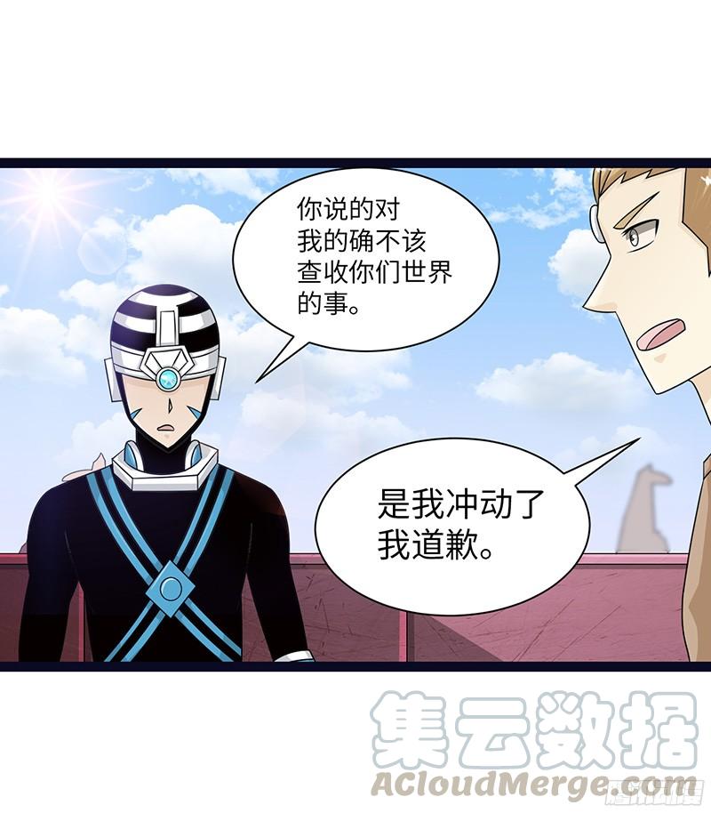 《致幻毁灭者》803 第10页