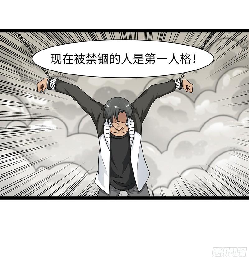 《致幻毁灭者》804 第18页