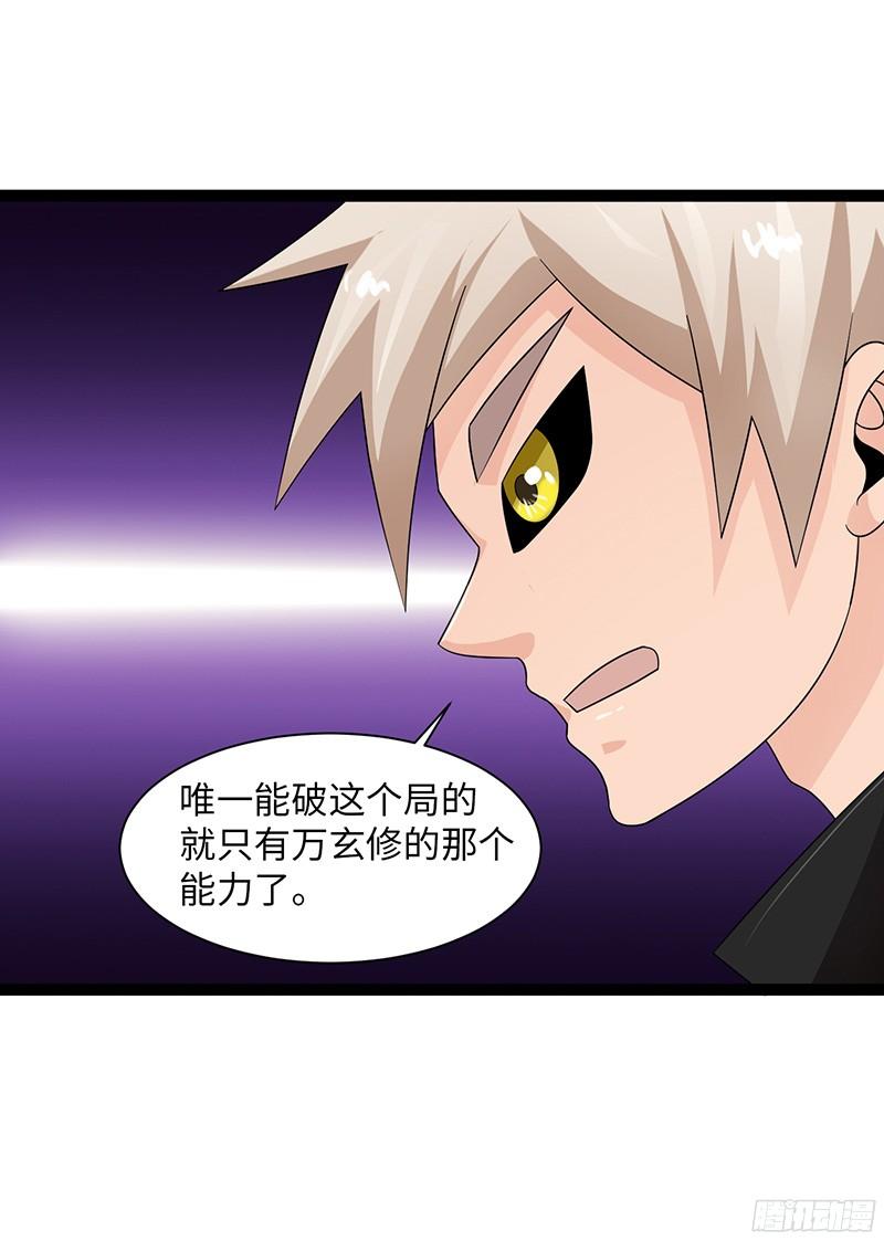 《致幻毁灭者》804 第20页