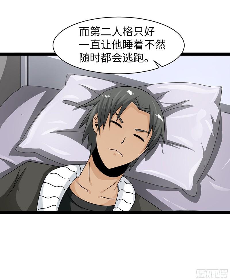 《致幻毁灭者》804 第19页