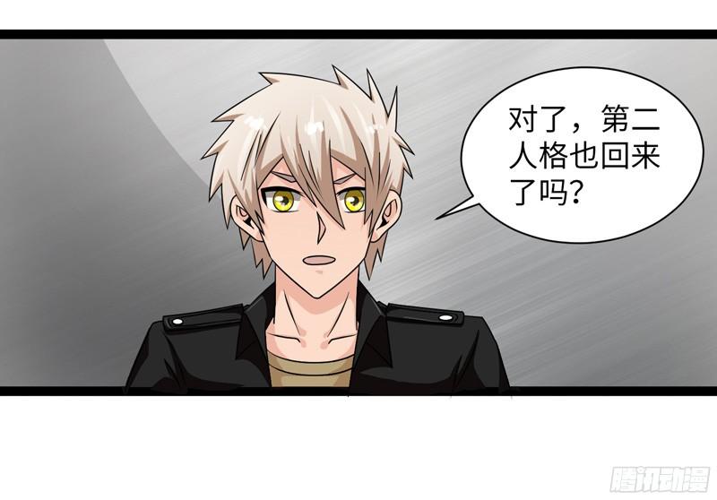 《致幻毁灭者》804 第2页