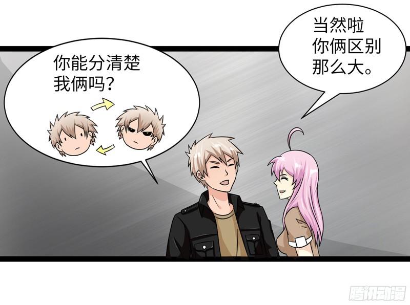 《致幻毁灭者》804 第3页