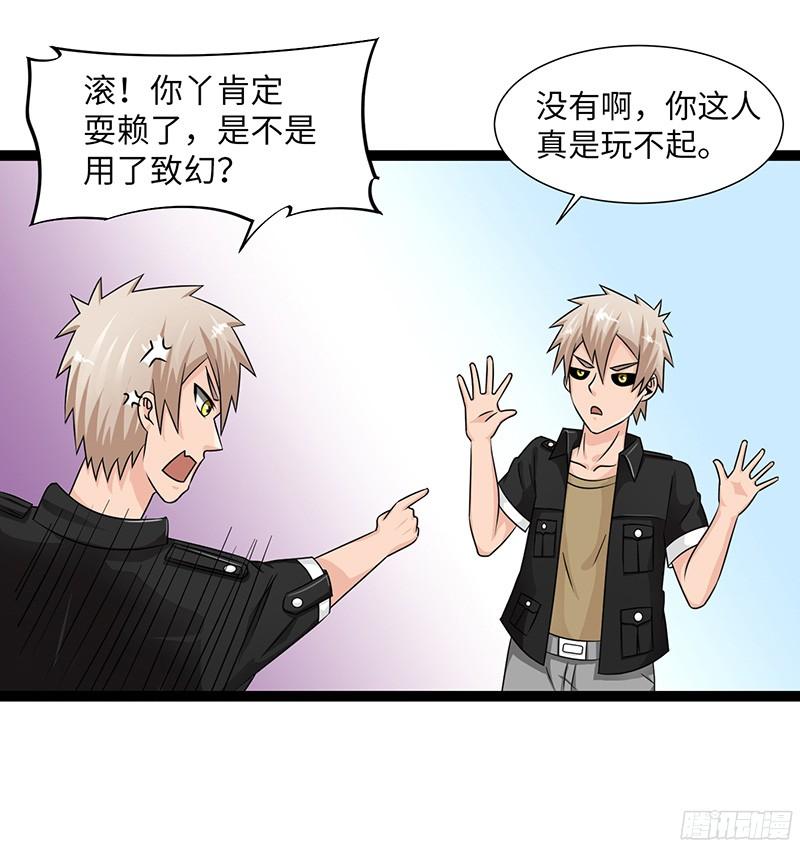 《致幻毁灭者》805 第20页