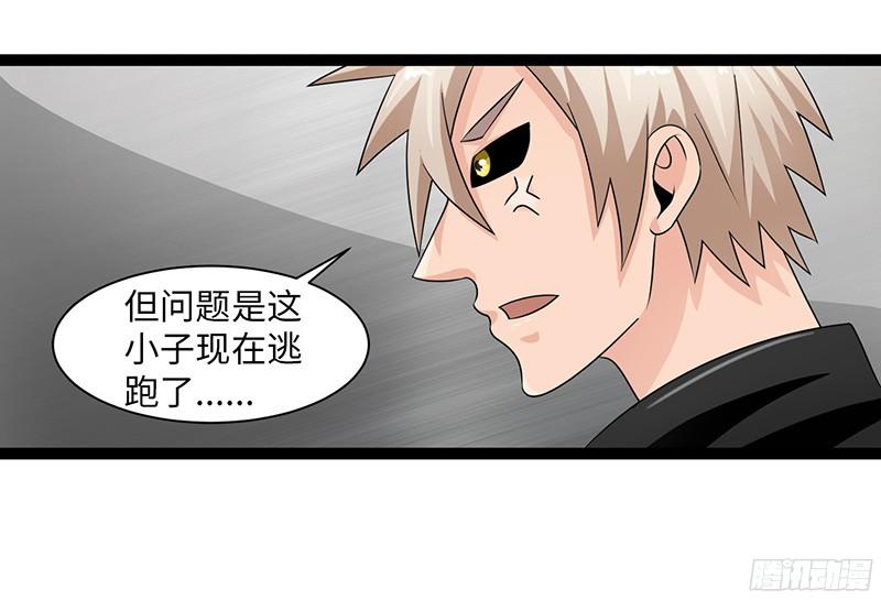 《致幻毁灭者》805 第2页
