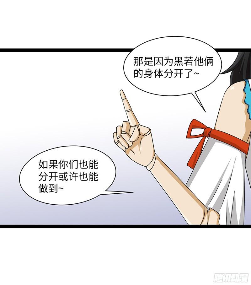 《致幻毁灭者》806 第5页