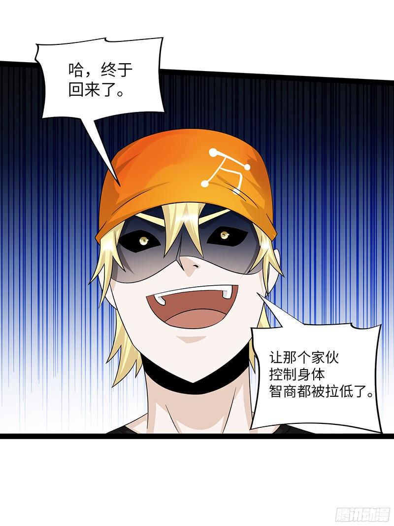 《致幻毁灭者》806 第18页
