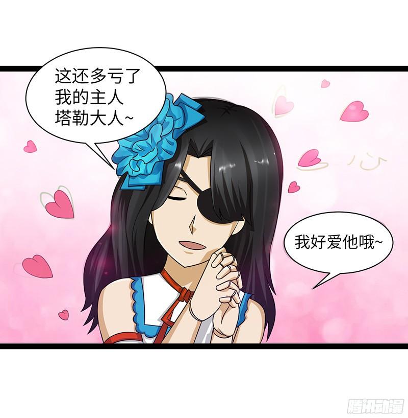 《致幻毁灭者》806 第7页