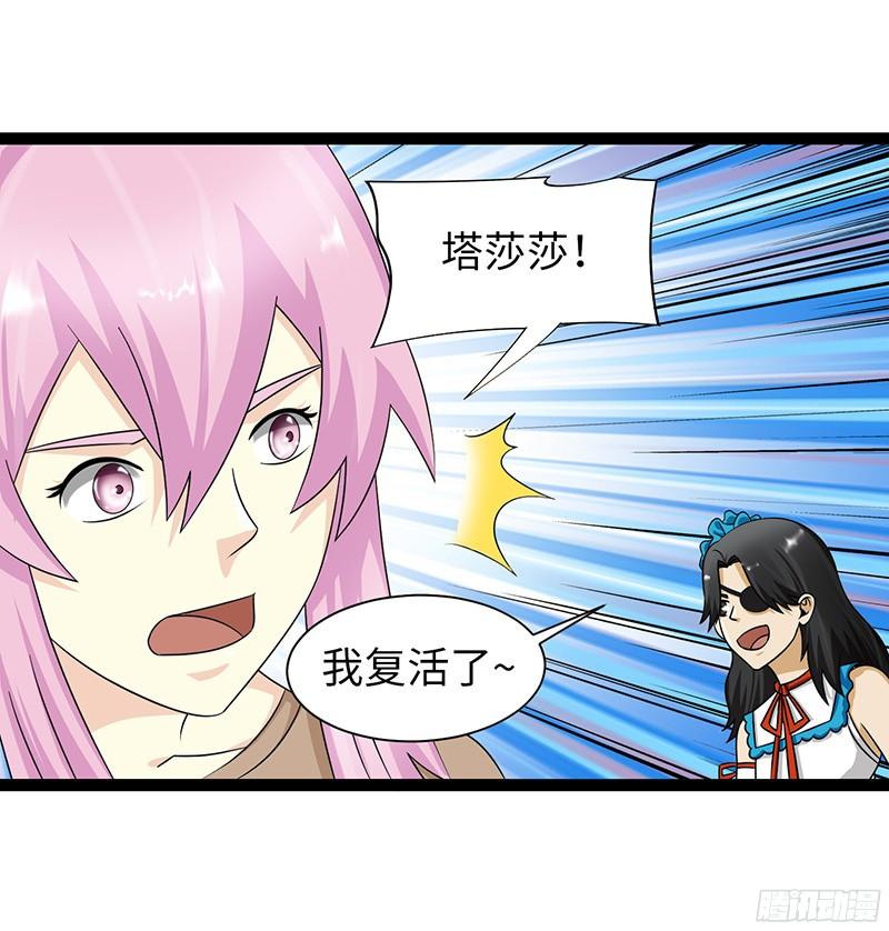 《致幻毁灭者》806 第6页