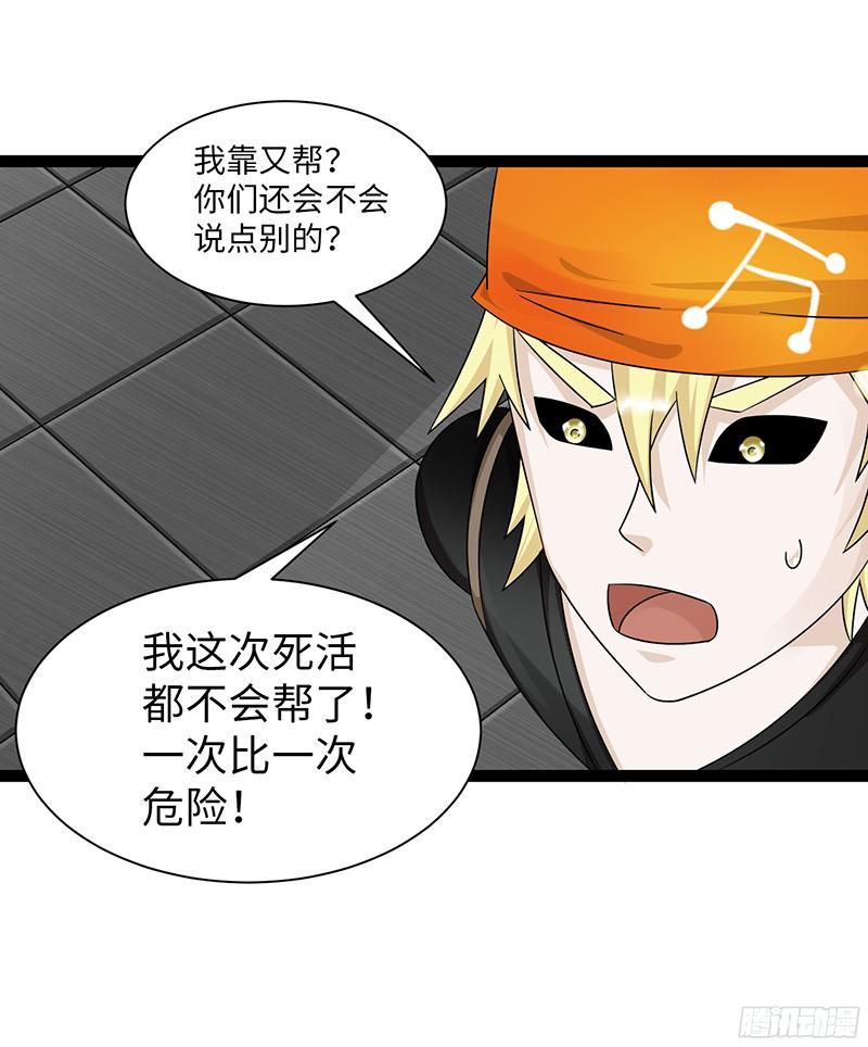 《致幻毁灭者》806 第20页