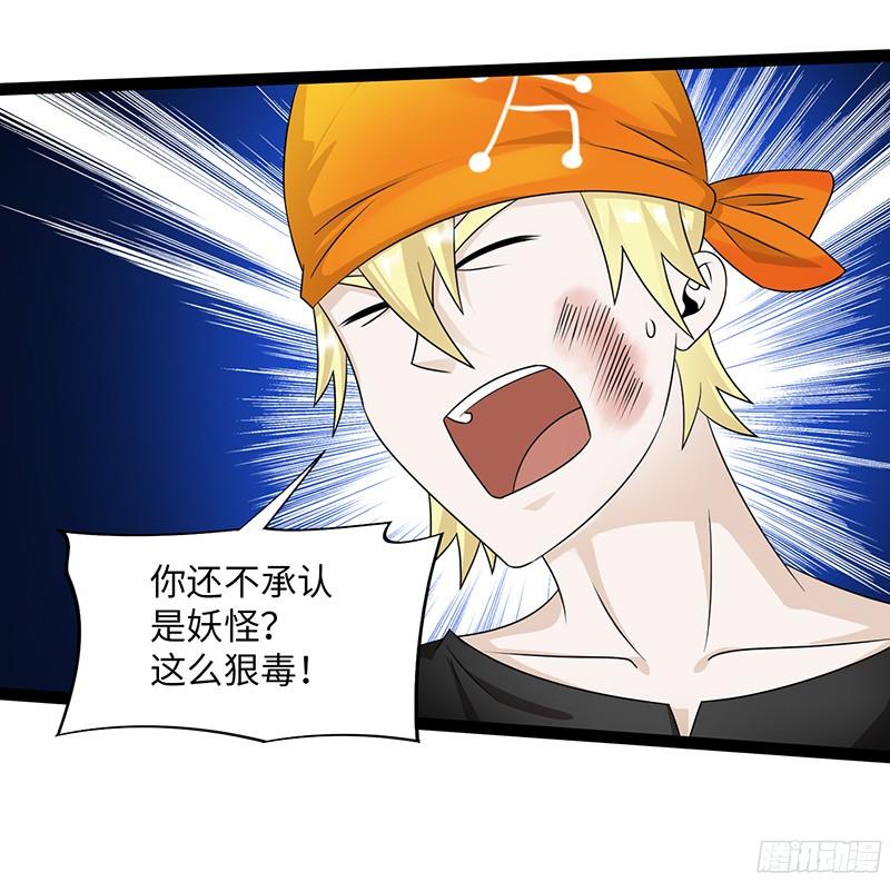 《致幻毁灭者》806 第15页