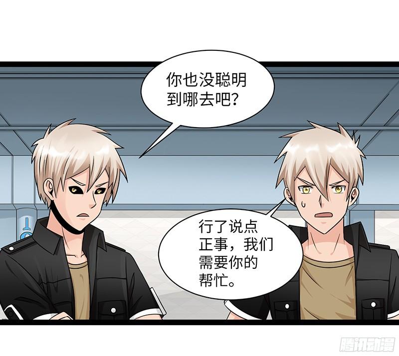 《致幻毁灭者》806 第19页