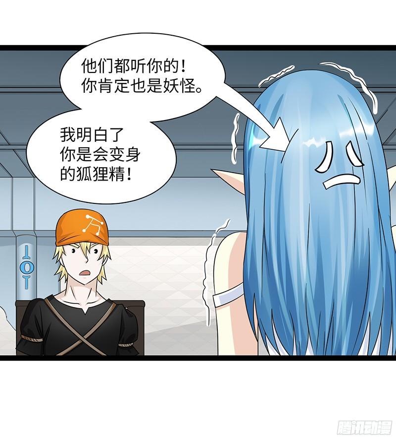《致幻毁灭者》806 第13页