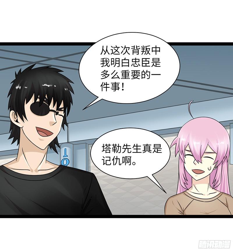 《致幻毁灭者》806 第10页