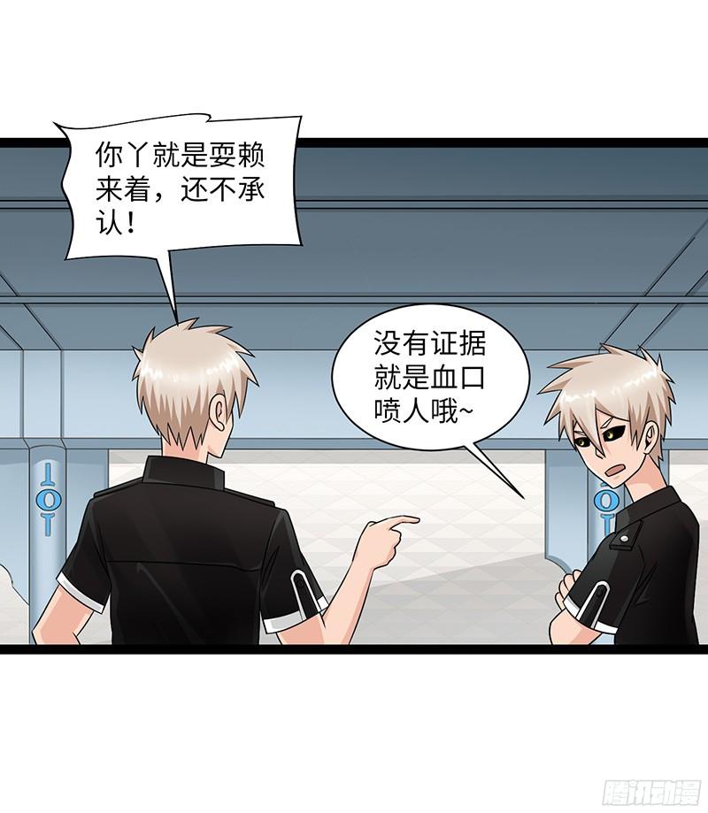 《致幻毁灭者》806 第2页